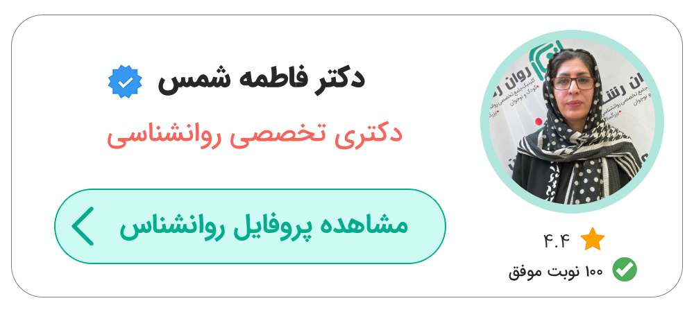 بهترین تراپیست تهران